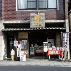イシイの甘栗川越店