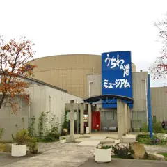 うちわの港ミュージアム