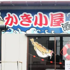 かき小屋 酒田港