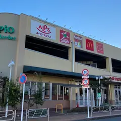 スーパーアルプス高倉店