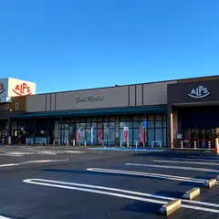 スーパーアルプス 豊田南店