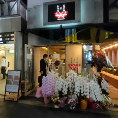 まぐろとシャリ 北新地店