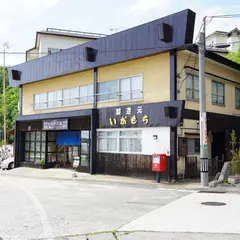蔵王おみやげセンター まるしち