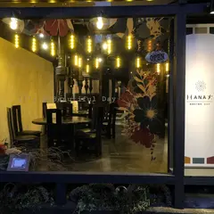 厳選和牛焼肉 HANA火