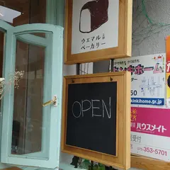 ウエマルベーカリー