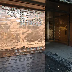 永楽屋　細辻伊兵衛商店　本店