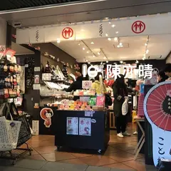 くろちく嵐山店