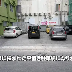 波の上総合ヌキニック専用駐車場