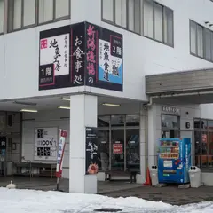 地魚食道 瓢(ひさご)