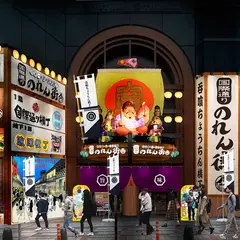 国際通りのれん街 那覇市場