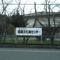 桜井市立埋蔵文化財センター