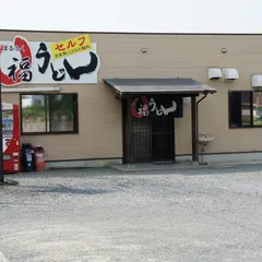 ○福うどん