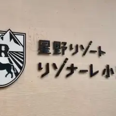 星野リゾート リゾナーレ小浜島