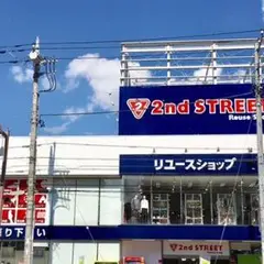 セカンドストリート相模原橋本店