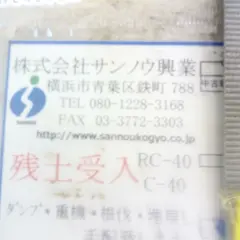 ニュースサービス日経 笹塚