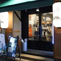 ラム肉家398