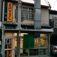 鵜殿製菓