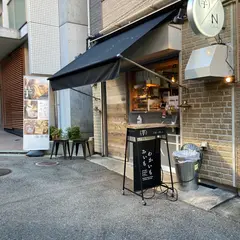 おいもわかいも 神戸店 Nice 神戸店