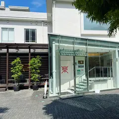 樂翠亭美術館