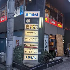 神田 タンだけ