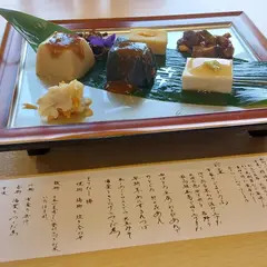 永平寺禅どうふの郷 幸家 