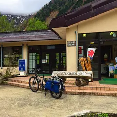 レストハウス称名 （冬季休業）