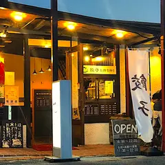 ぎょーざやさん