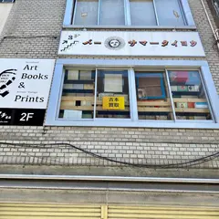 マチマチ書店