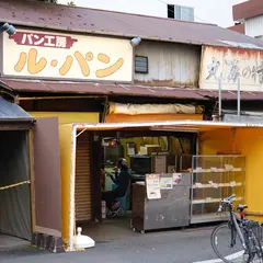Le Pain Bakery