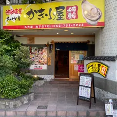 かき小屋 厚岸水産 名古屋池下