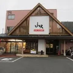 山久 本店