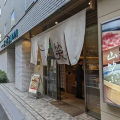 山笑ふ