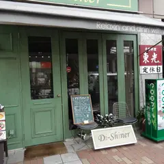 ディ・シャイナー