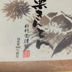 新杵堂インター店