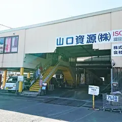 古着屋Pia山口店／ピア／山口県山口市朝田／激安店・ドレス・子供服・中古着物・浴衣・雑貨・小物