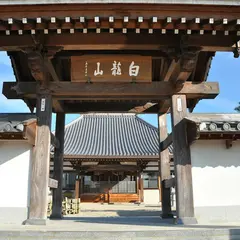 瑞雲寺