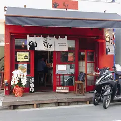 広島お好み 鉄板でげ