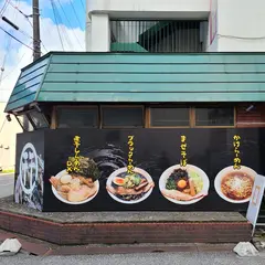 らーめん幵