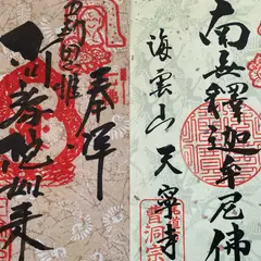 持光寺