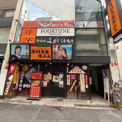 フクロウカフェ オウルドベース