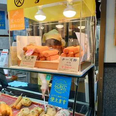 まる天 熱海ラスカ店