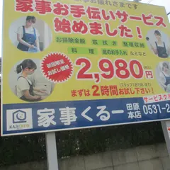 (株)サイテックス