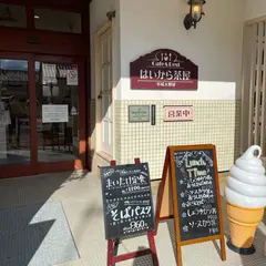 奥越前 はいから茶屋