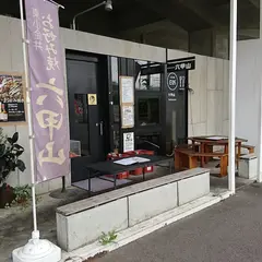 六甲山
