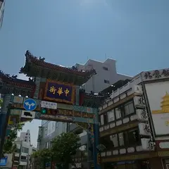 中華街東門