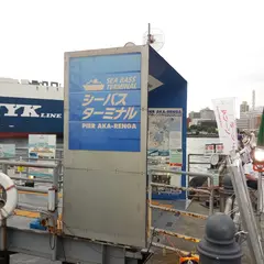 シーバスターミナル ピア赤レンガ発