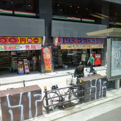 ダイコク１００円ショップNEW堂山店