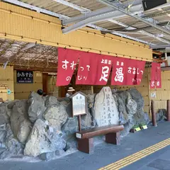 上諏訪駅足湯