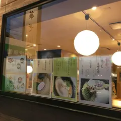 中華そば 朧月夜