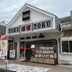 得得